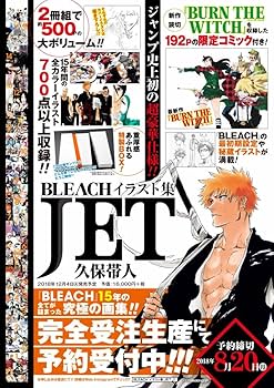 BLEACHイラスト集 JET | 久保 帯人 |本 | 通販 | Amazon