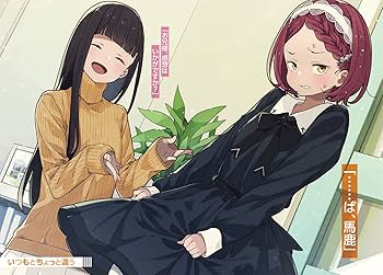 Amazon.co.jp: 負けヒロインが多すぎる! (5) (ガガガ文庫 ガあ 16-5