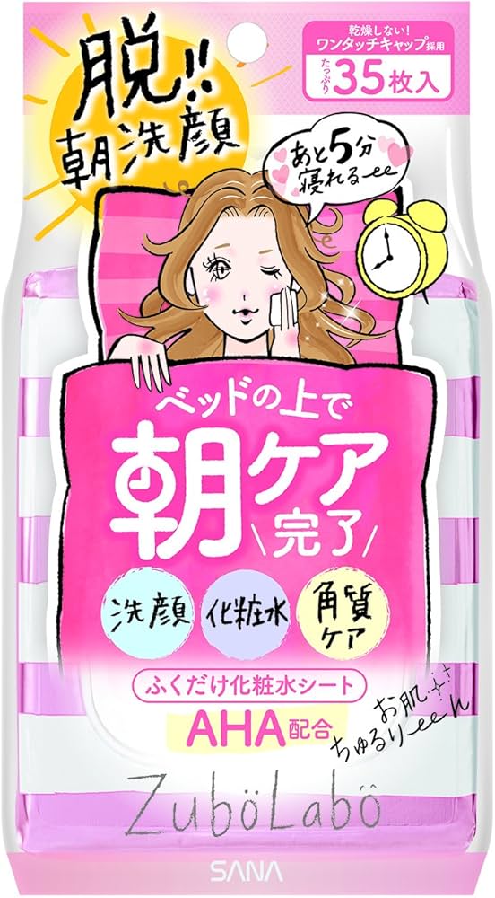 Amazon | ズボラボ 朝用ふき取り化粧水シート さっぱりタイプ ふきとり