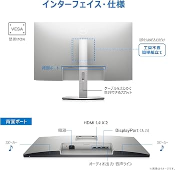 Amazon.co.jp: 【Amazon.co.jp限定】Dell S2721QS 27インチ 4K