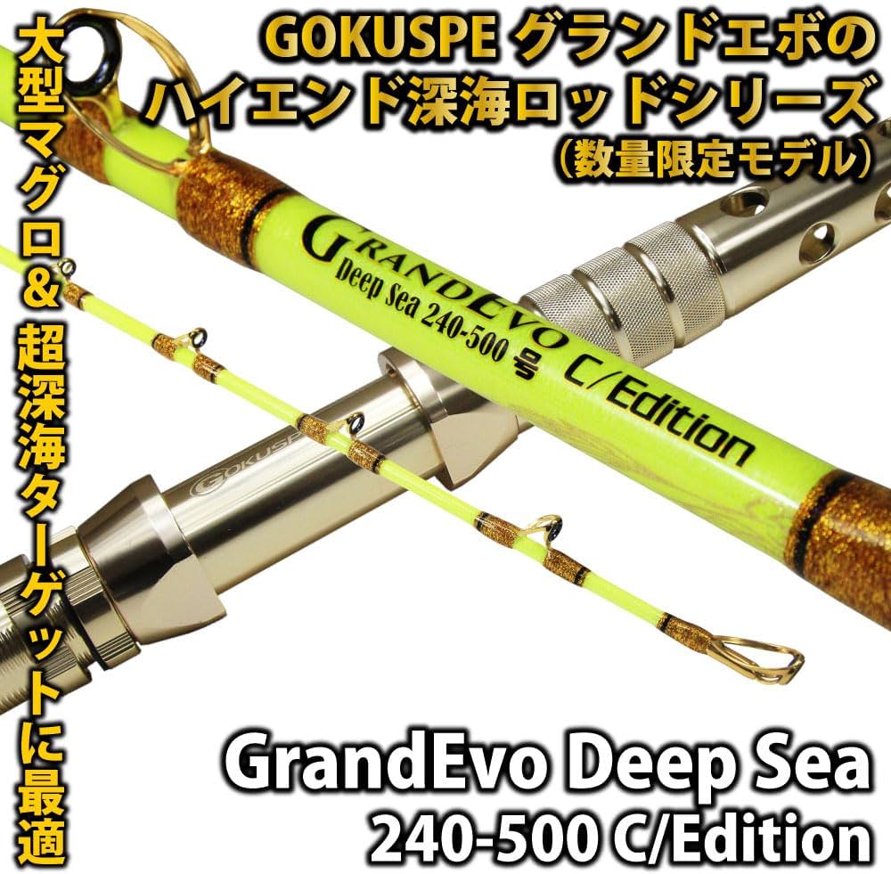 Amazon | おり釣具 大型マグロ 超深海竿 総糸巻 GrandEvo Deep Sea 240