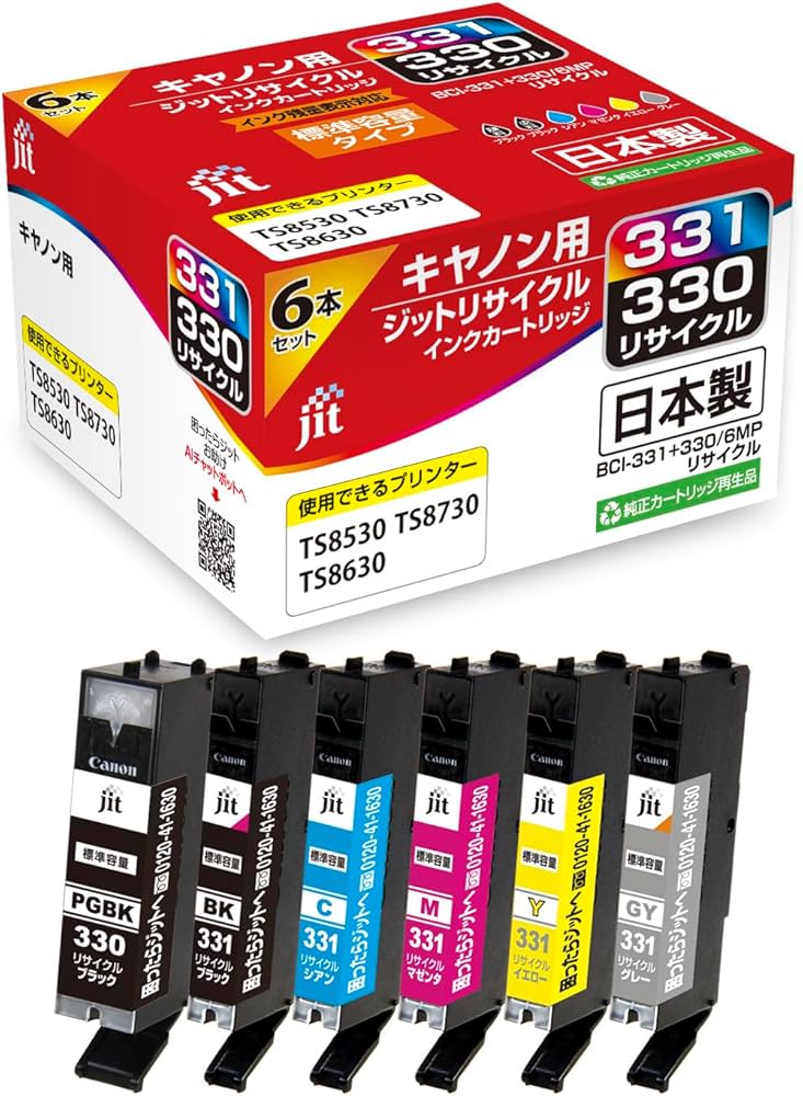 Amazon.co.jp: ジットキヤノン（CANON）BCI-331+330/6MP リサイクル