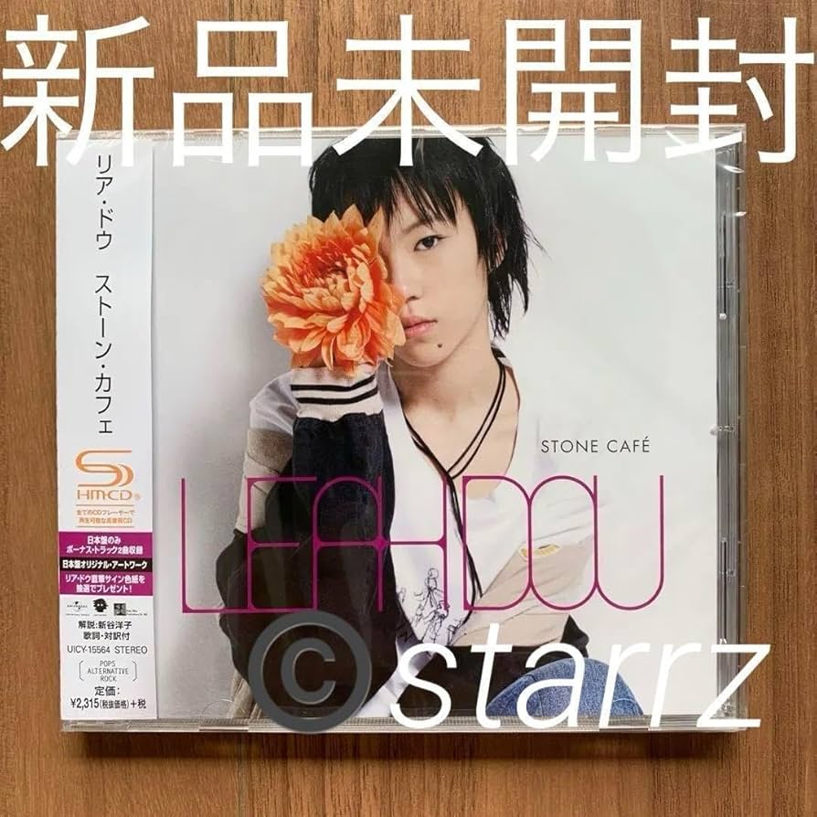 Amazon.co.jp: Leah Dou リア・ドウ 竇靖童 Stone Cafe ストーン