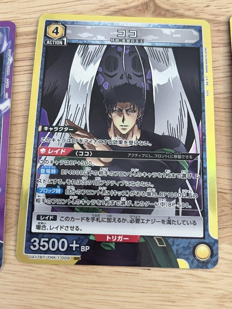 Amazon.co.jp: ココ SR ユニアリ ユニオンアリーナ トリコ : おもちゃ