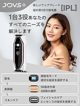 Amazon | JOVS脱毛器 メンズ レディース vio対応 【SGS最優秀