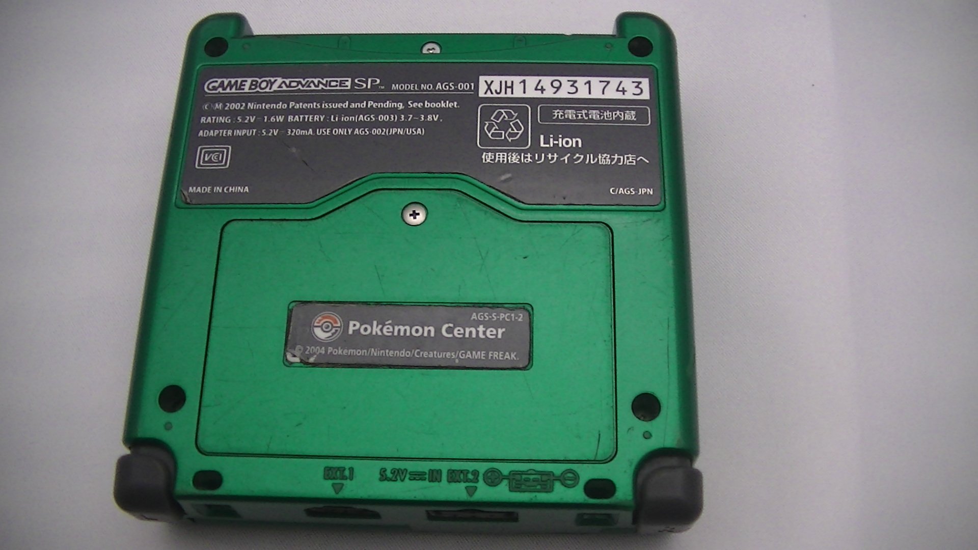 Amazon.co.jp: ゲームボーイアドバンスSP レックウザエディション