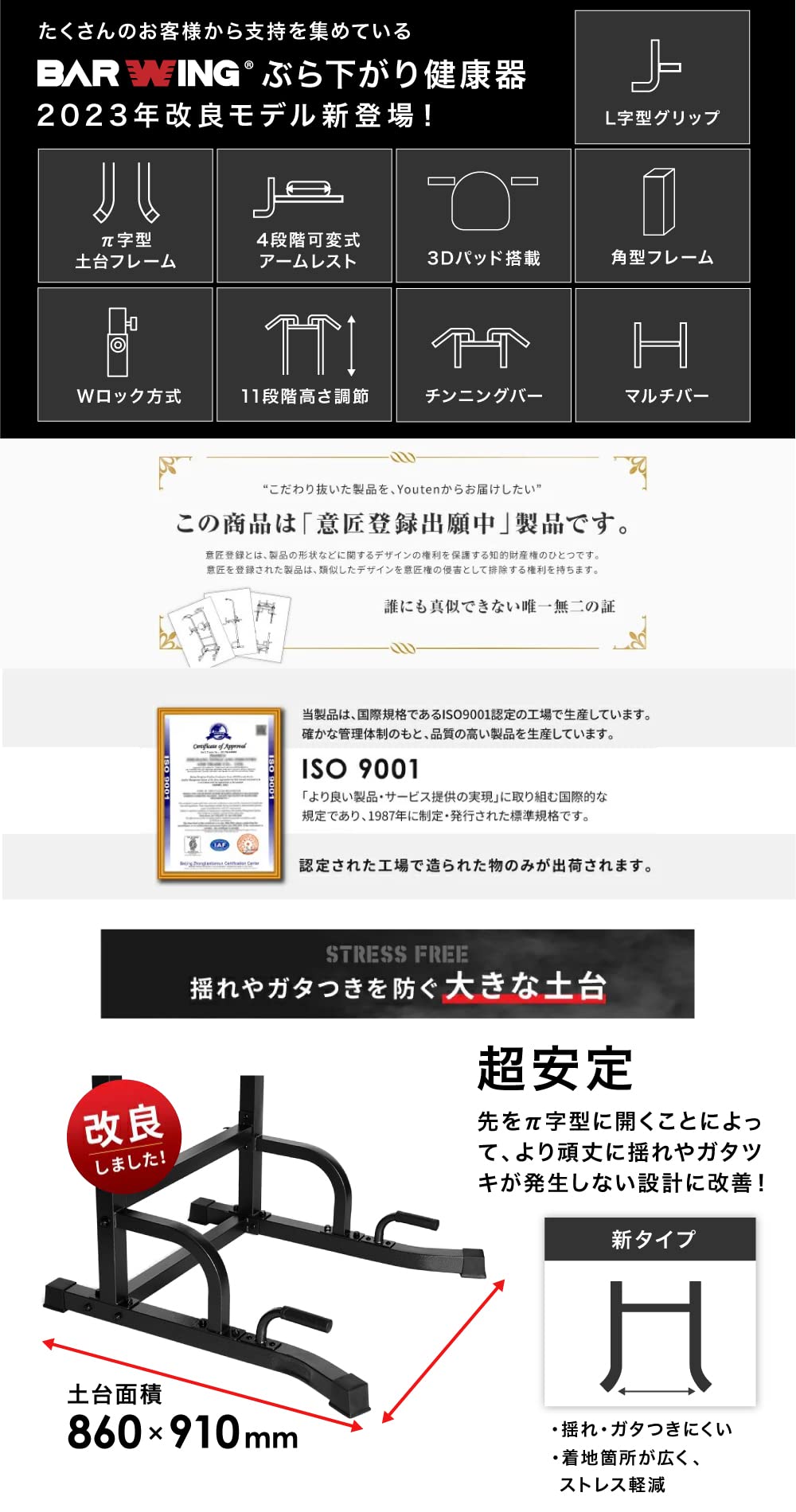 Amazon | BARWING(バーウィング) ぶら下がり健康器 モデル 高さ調整 3D