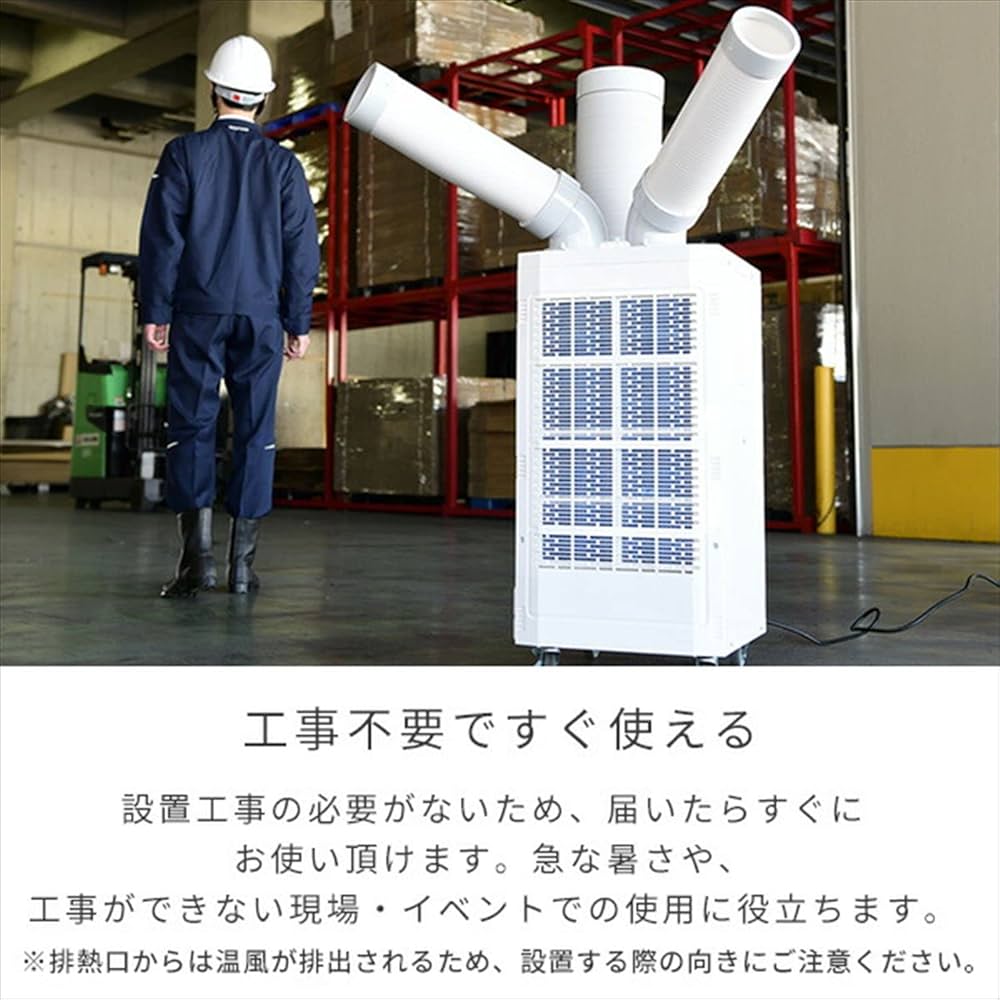 Amazon.co.jp: [山善] 【2台セット】 スポットクーラー ツインダクト