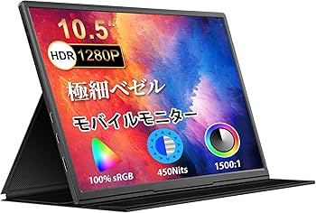 Amazon.co.jp: モバイルモニター 10.5インチ 薄型 超軽量250g モバイル