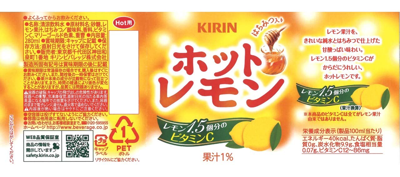 Amazon.co.jp: キリン ホットレモン 280ml×24本 : 食品・飲料・お酒