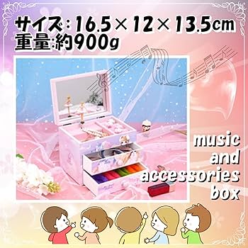 Amazon | 木製 子供用 オルゴール付 アクセサリー ケース ジュエリー