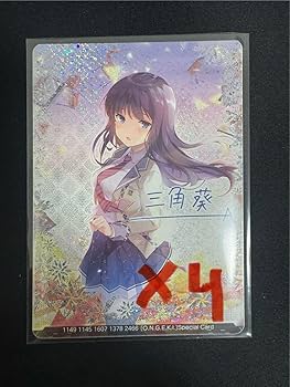 Amazon.co.jp: 三角葵 超解花 SSR ホロ カッド セット オンゲキ : おもちゃ