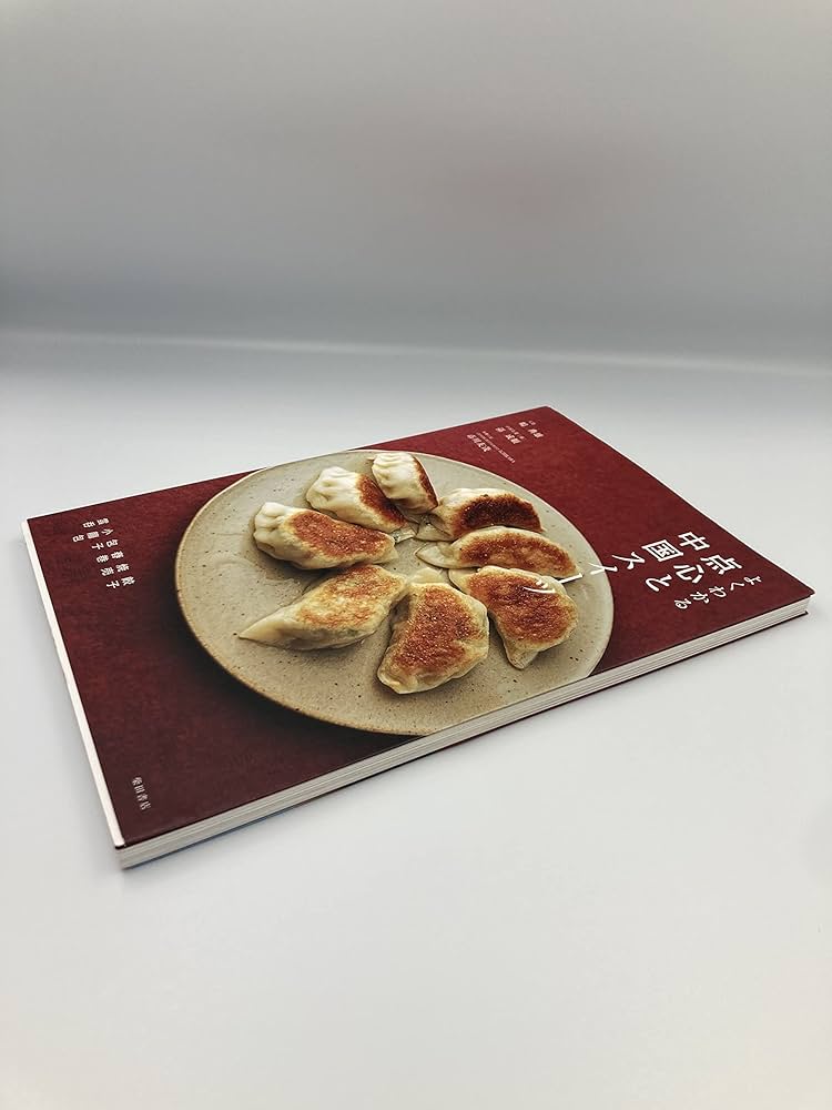 よくわかる点心と中国スイーツ | 嶋 典雄, 孫 成順, 市川友茂 |本