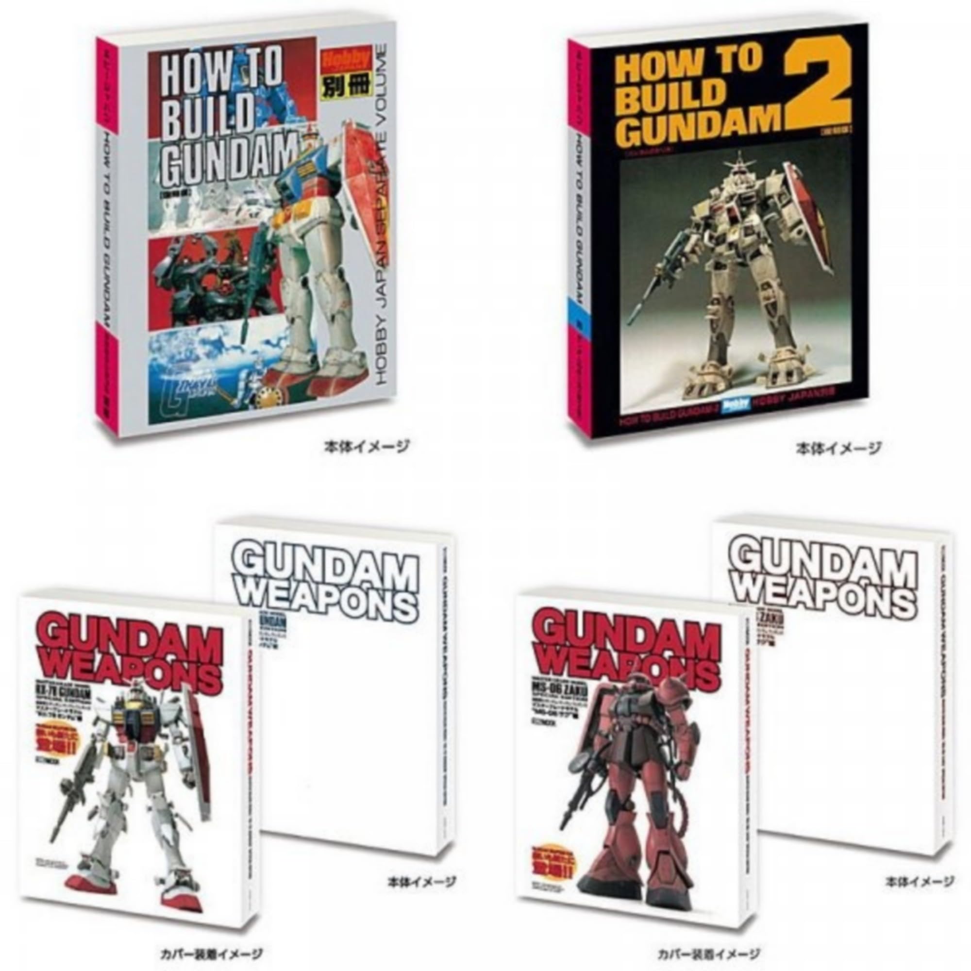 Amazon.co.jp: BANDAI 豆ガシャ本 ホビージャパン 機動戦士ガンダム