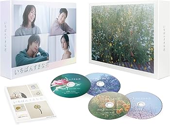 Amazon.co.jp: いちばんすきな花 -ディレクターズカット版- Blu-ray
