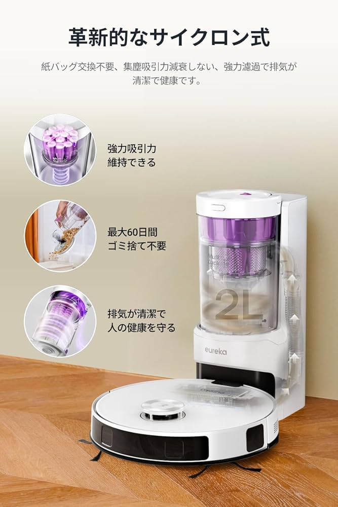 Amazon | EUREKA（ユーリカ） E20PLUS ロボット掃除機 8000Pa 強力吸引