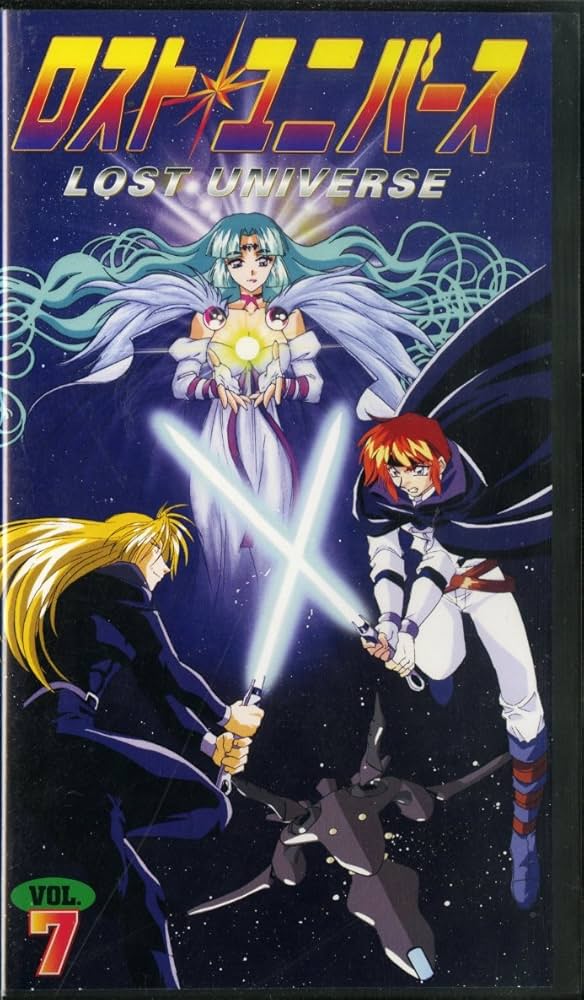 Amazon.co.jp: ロスト・ユニバース VOL.7 [VHS] : 保志総一朗, 義仲