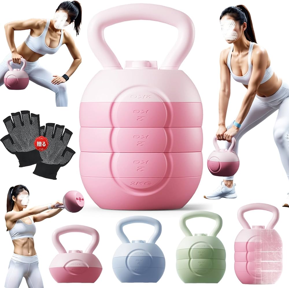 Amazon | ケトルベル 可変式 ケトルダンベル 水 4kg/6kg/8kg/10kg 調節