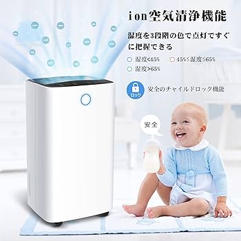Amazon | 除湿機 衣類乾燥機 12L/日 大容量 15畳-30畳 強力除湿 満水