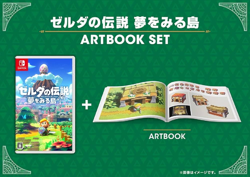 Amazon.co.jp: ゼルダの伝説 夢をみる島 ARTBOOK SET -Switch : ゲーム