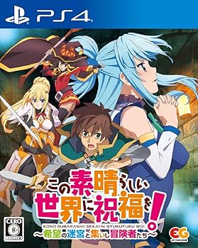 Amazon.co.jp: この素晴らしい世界に祝福を! ~希望の迷宮と集いし冒険