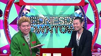 Amazon.co.jp: 水曜日のダウンタウン1 [DVD] : ダウンタウン: DVD