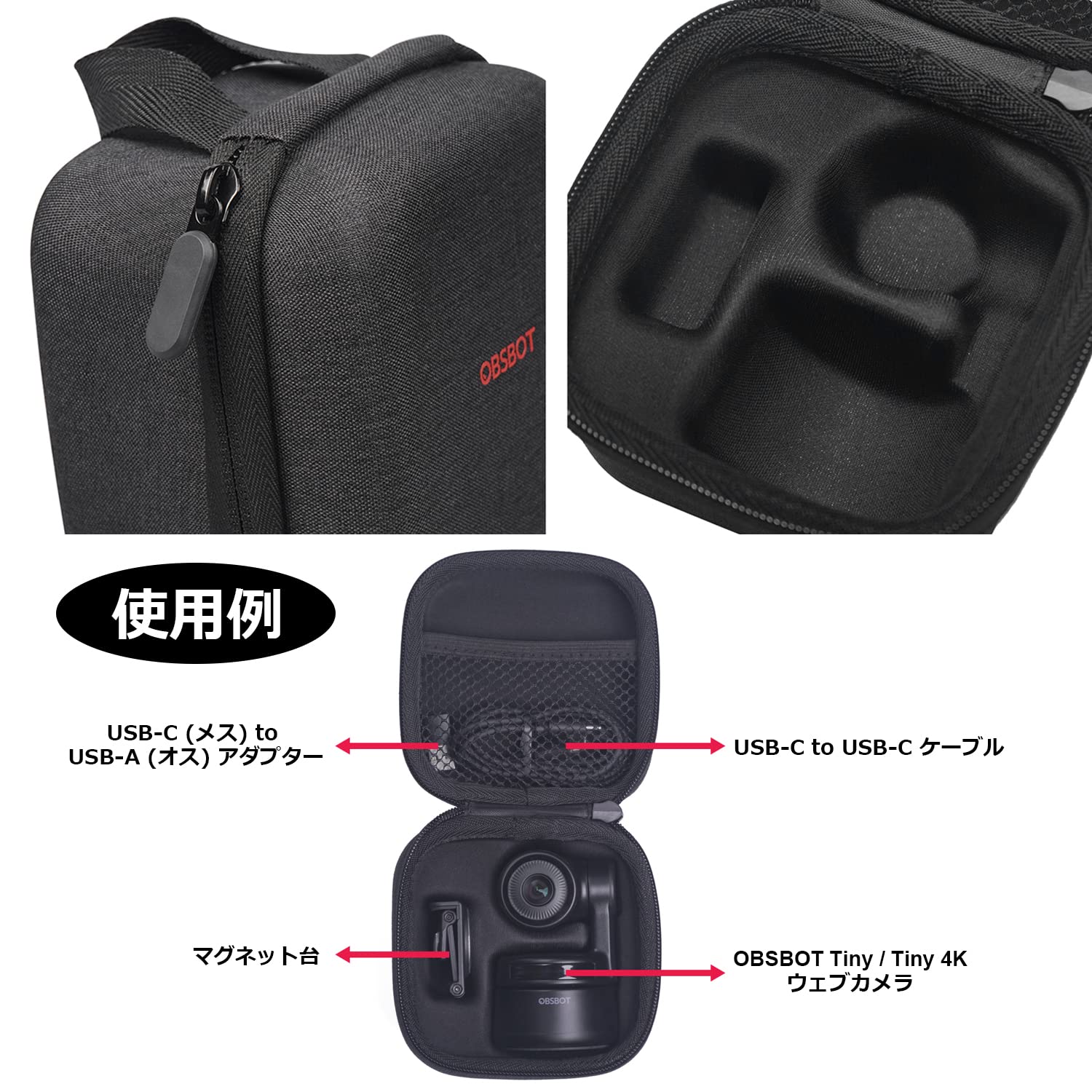Amazon.co.jp: OBSBOT Tiny/Tiny 4K ウェブカメラ 専用保護収納ケース