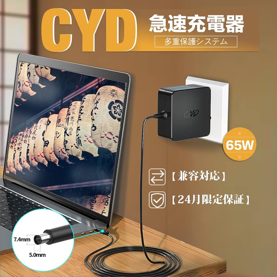 PC Dell 14 DC14250 (充電器付き) Amazon.co.jp: CYD acアダプター 65W