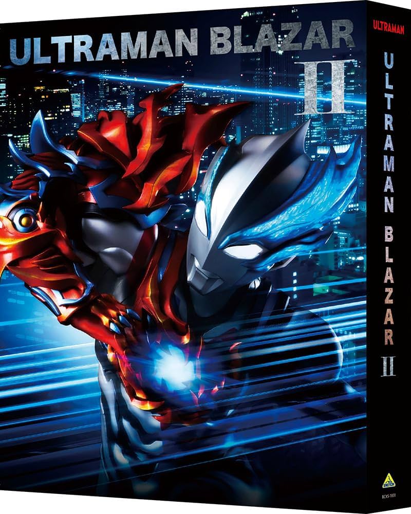 Amazon.co.jp: ウルトラマンブレーザー Blu-ray BOX Ⅱ （特装限定版