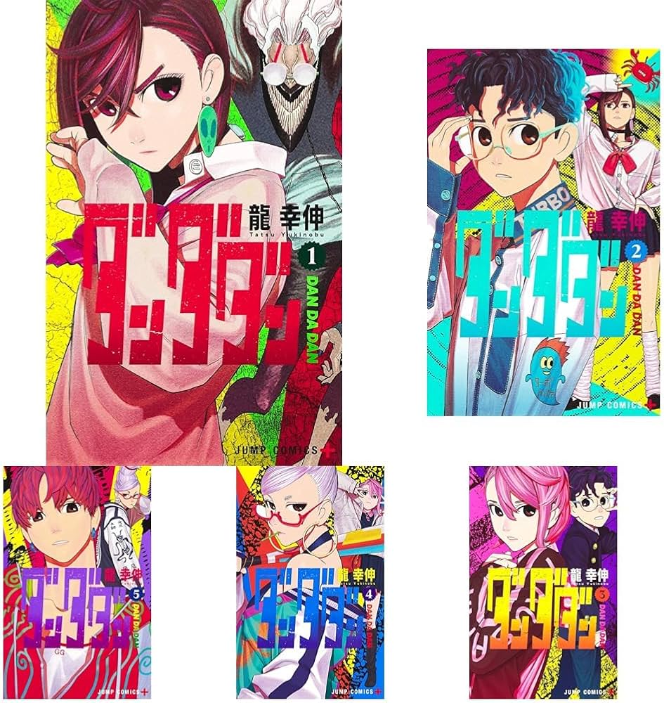 Amazon.co.jp: ダンダダン 1~15巻セット : 本