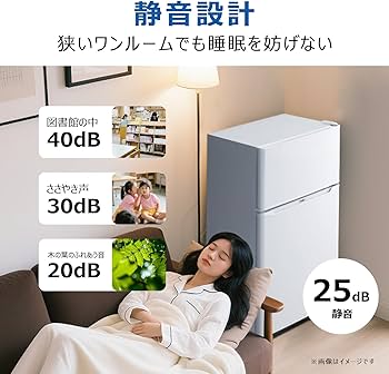 Amazon | ハイアール(Haier) 冷蔵庫 幅47.4cm 85L スリム 一人暮らし
