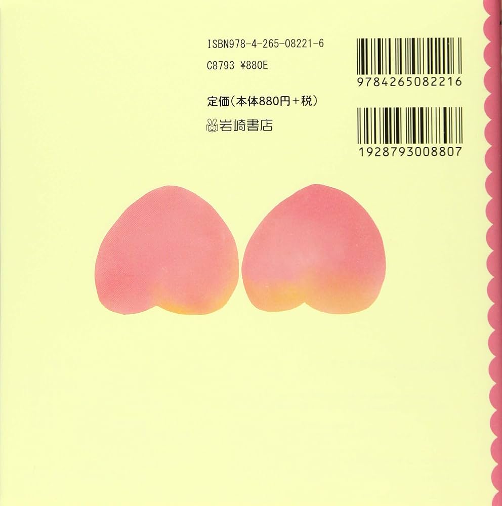 Amazon.co.jp: ももも （すこやかあかちゃんえほん ） : 川之上英子