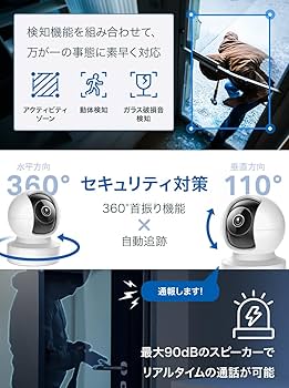 Amazon.co.jp: TP-Link Tapo カメラ ペットカメラ 監視カメラ 見守り