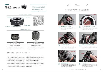 Amazon.co.jp: ソニーα7シリーズではじめるオールドレンズライフ