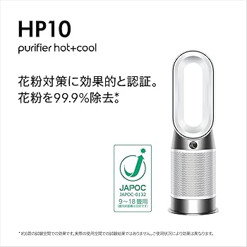 Amazon | Dyson(ダイソン) ヒーター 空気清浄機 扇風機 Dyson Purifier