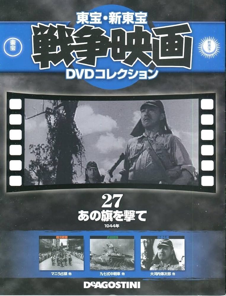 Amazon.co.jp: セル版DVD＋冊子☆中古☆戦争映画 DVDコレクション あの