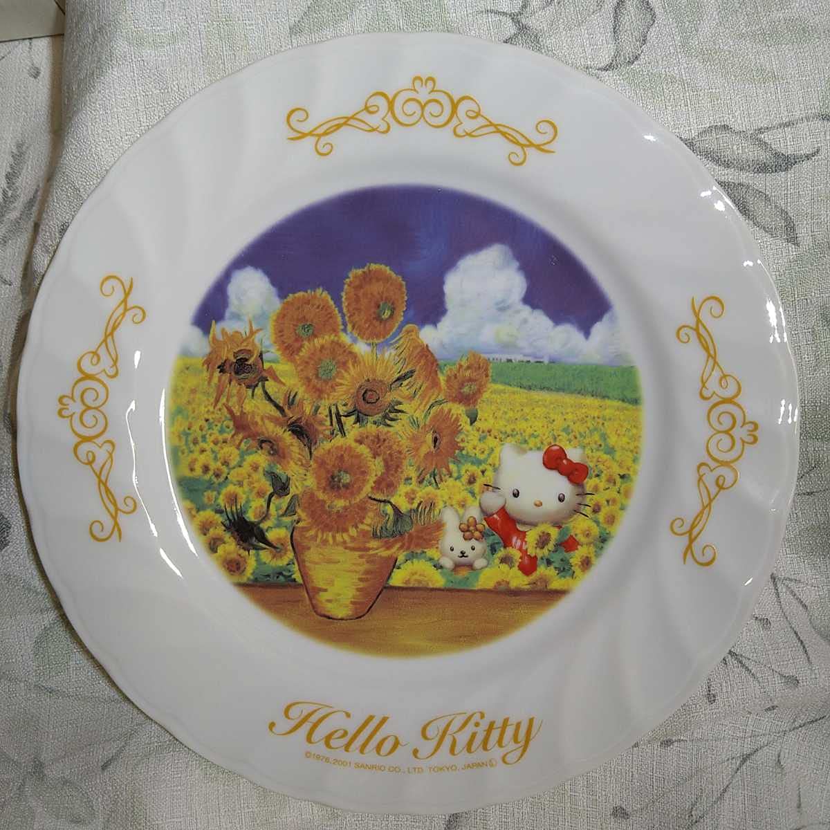 Amazon | キティ 絵皿 絵画 ゴッホ ひまわり 陶器 食器 2001年 30周年