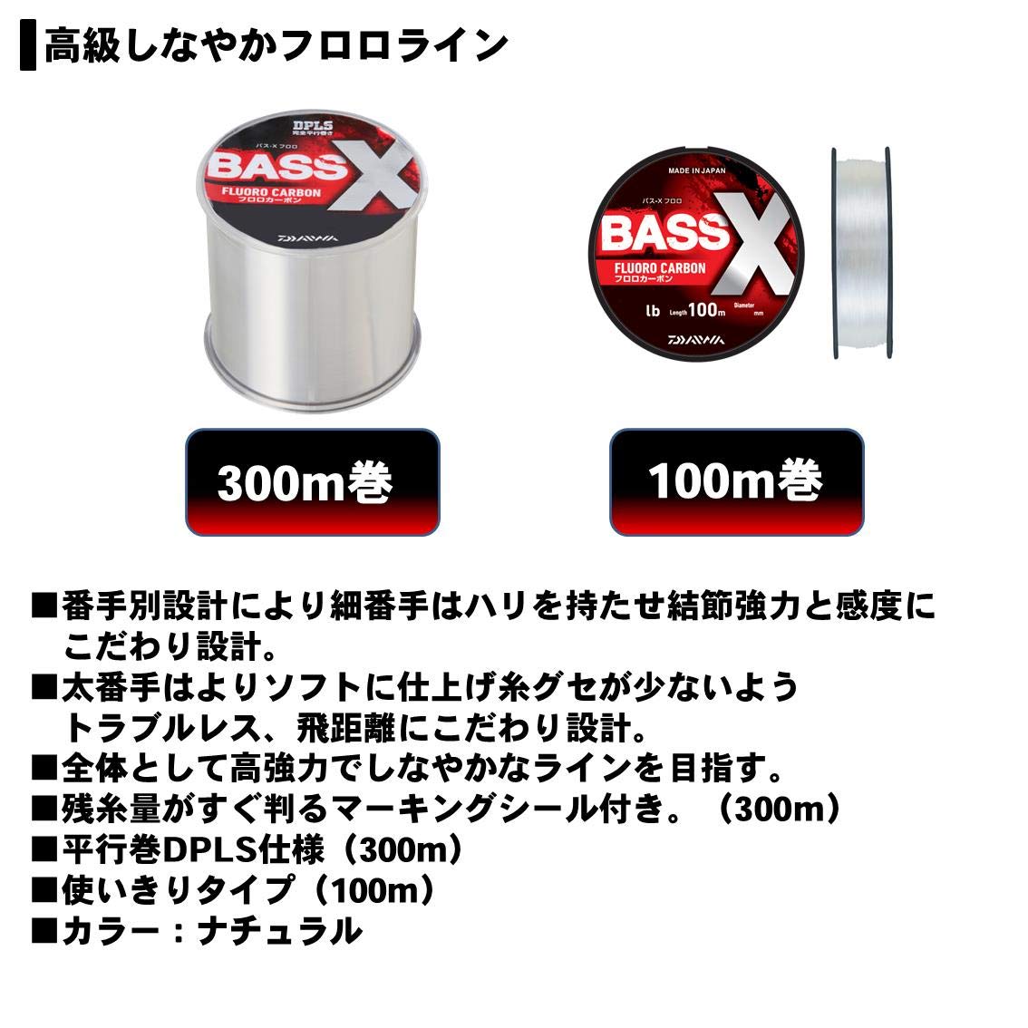 Amazon.co.jp: ダイワ(DAIWA) フロロライン BASS-Xフロロ 3lb. 300m