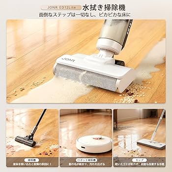 Amazon | JONR 水拭き掃除機 日本最軽量で使いやす乾湿両用クリーナー