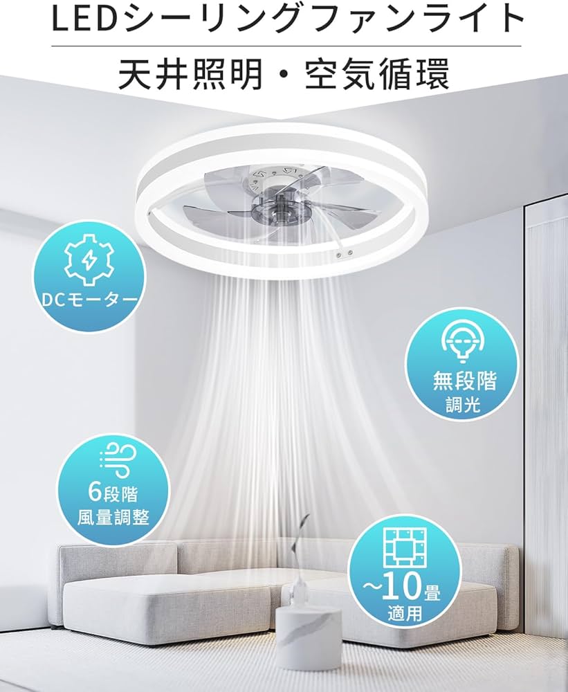Amazon.co.jp : LEDシーリングファンライト キュレーター付き 8~10畳