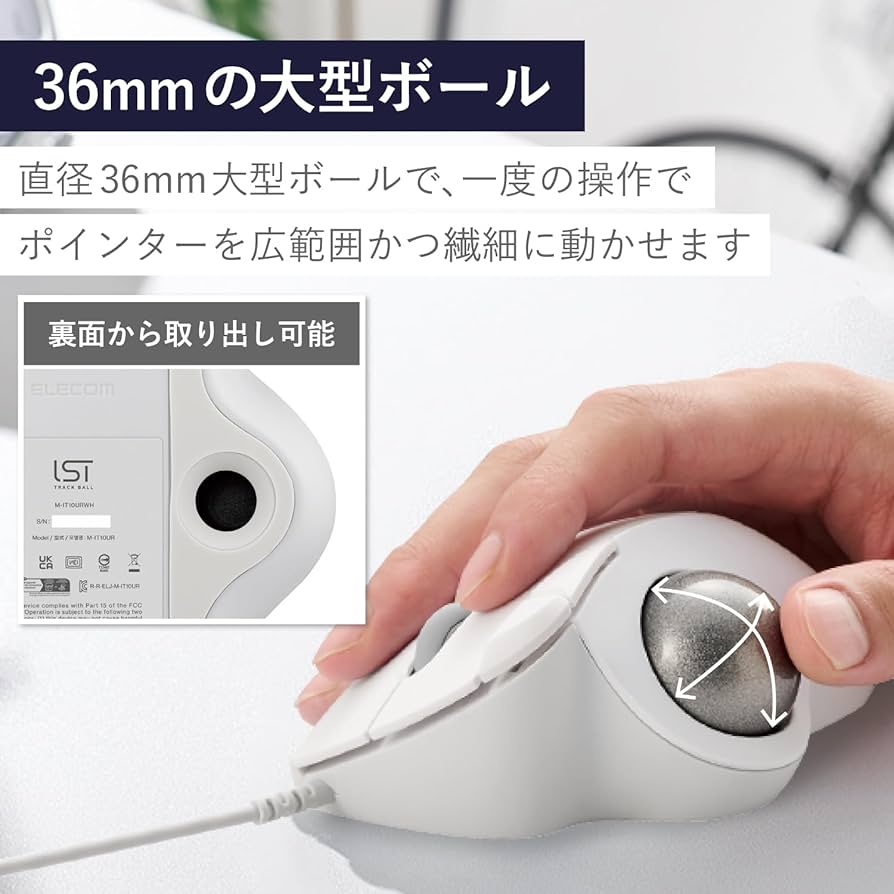 Amazon.co.jp: エレコム 有線 トラックボールマウス IST 親指操作 36mm