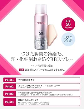 Amazon.co.jp: プリオール クール美つやBBスプレー UV 50 d