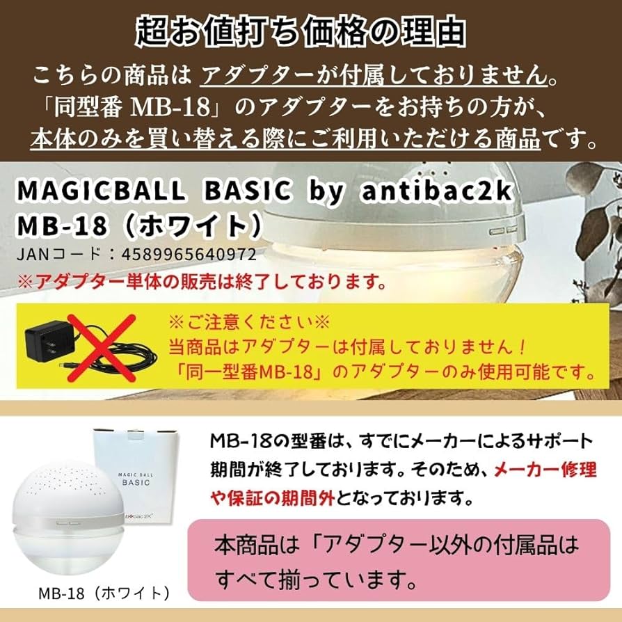 Amazon.co.jp: アンティバック マジックボール ホワイト MB-18 【訳