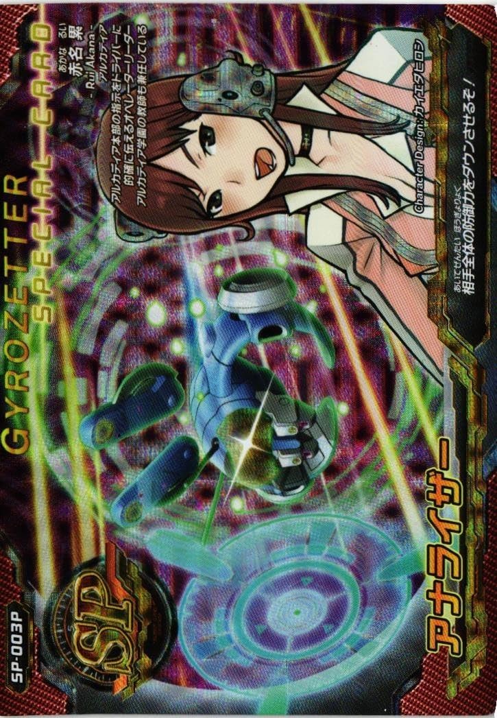 Amazon.co.jp: fy33 mj-48 超速変形ジャイロゼッター SP-003P