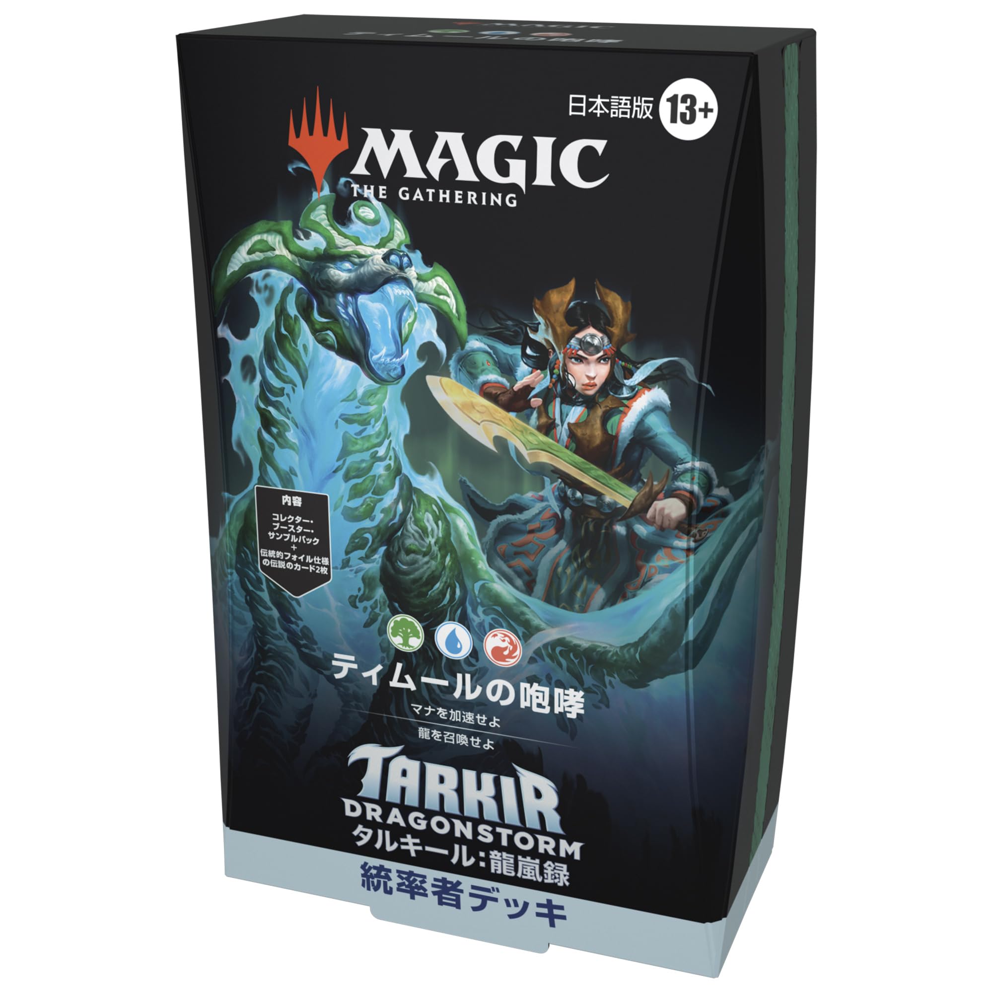 Amazon.co.jp: マジック:ザ・ギャザリング タルキール:龍嵐録 統率者