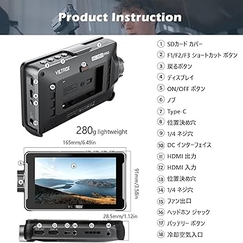 Amazon | VILTROX 5.5インチ 1200nits 10bit HDMI フィールドモニター