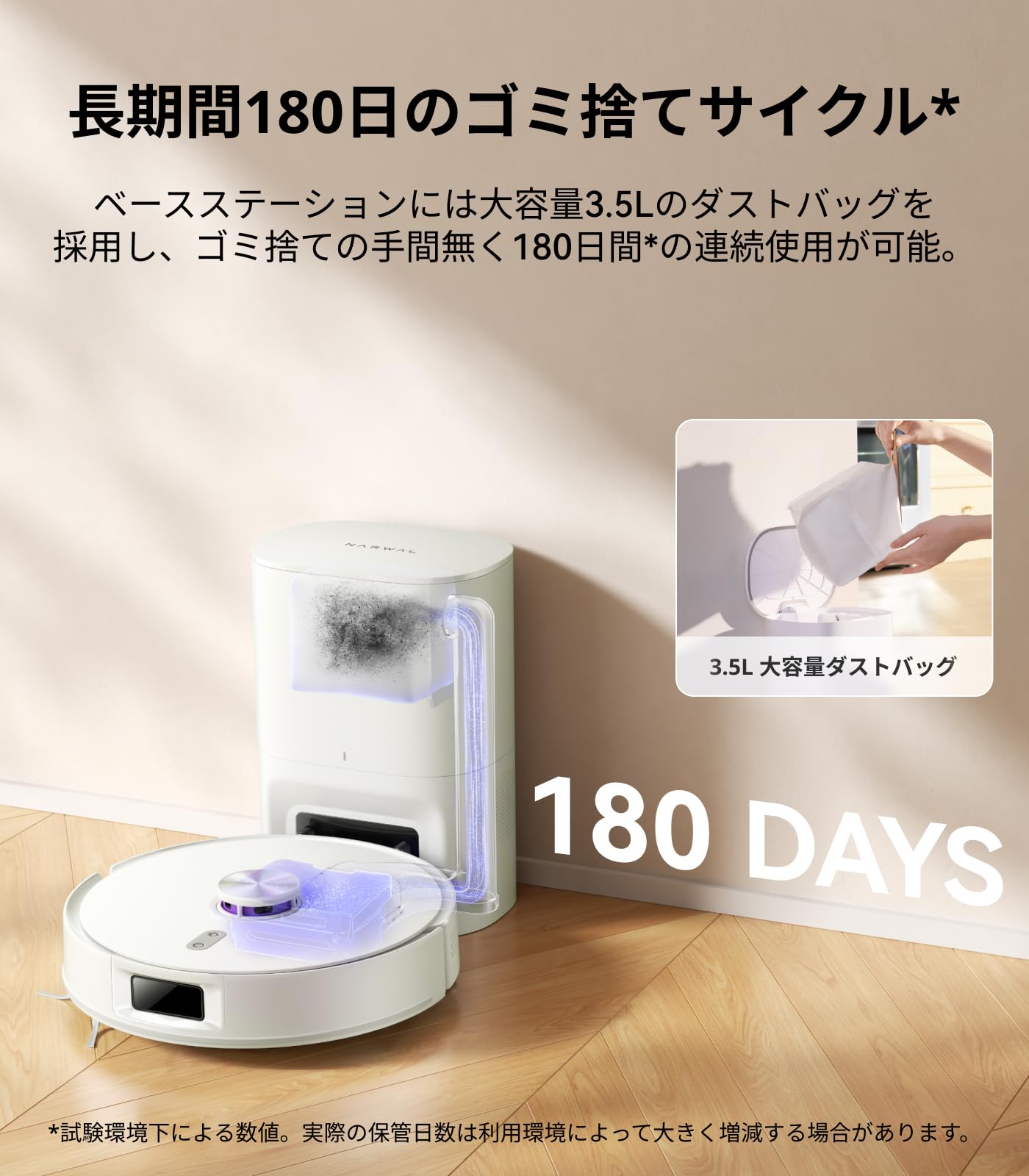 Amazon | Narwal(ナーワル) Freo S ロボット掃除機 水拭き 両用 小型