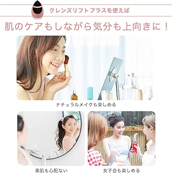 Amazon.co.jp: ヤーマン 美顔器 ミーゼ クレンズリフト プラス 洗顔