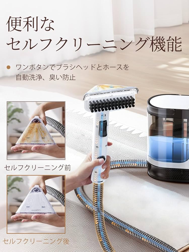 Amazon | UWANT カーペット洗浄機 B300 ホワイト 12KPa 吸引力、2-in-1