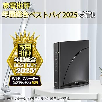 Amazon | 【Amazon.co.jp限定】NEC Aterm 無線LAN Wi-Fi 7 ルーター